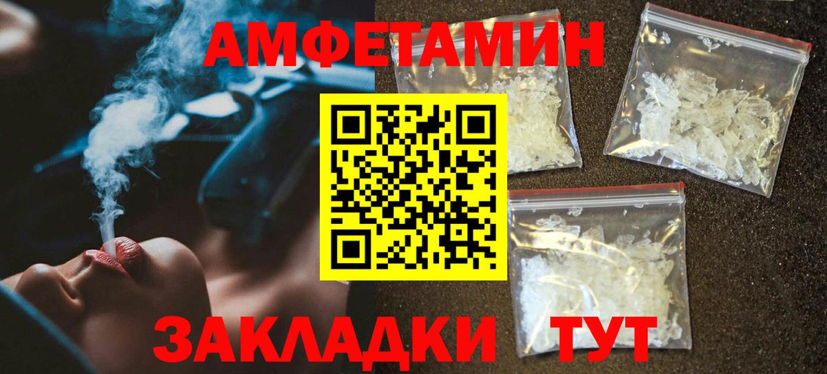 АМФ  АМФЕТАМИН Premium  Вход с VPN  АМФЕТАМИН  Троицк 