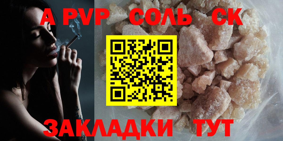 Троицк  хочу наркоту  Alfa_PVP  Вход с VPN  А ПВП СК КРИС  Alpha PVP СК  Alpha PVP кристаллы 