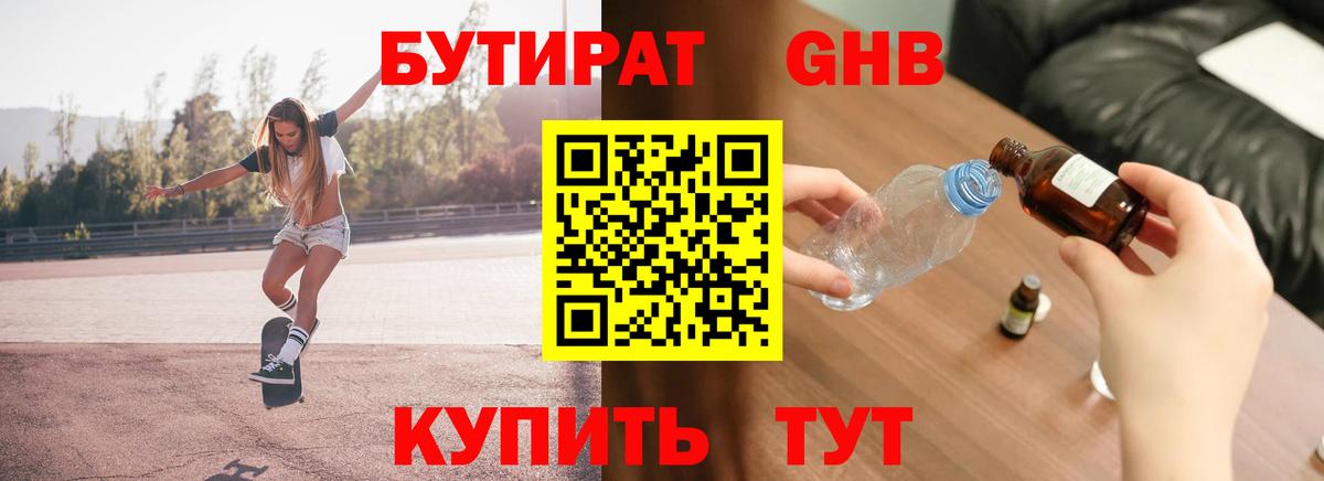 Троицк  Бутират вода  Вход с VPN 