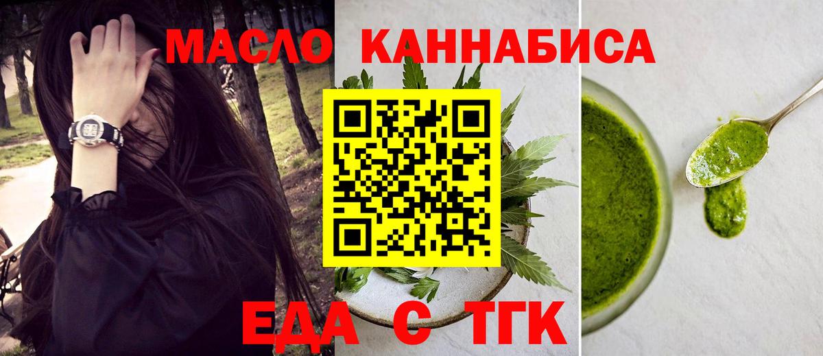 Cannafood марихуана  Вход с VPN  Троицк 