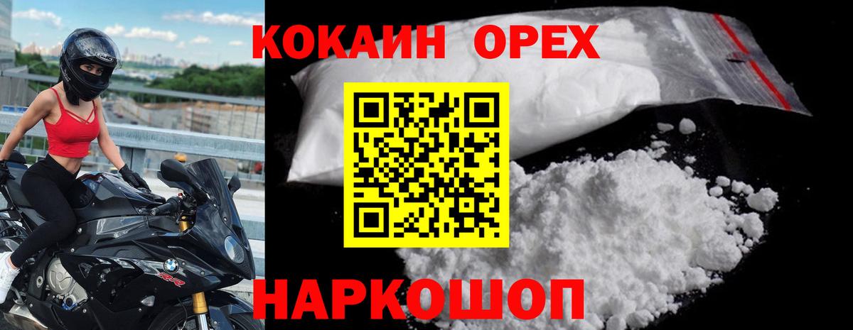 Кокаин FishScale Троицк