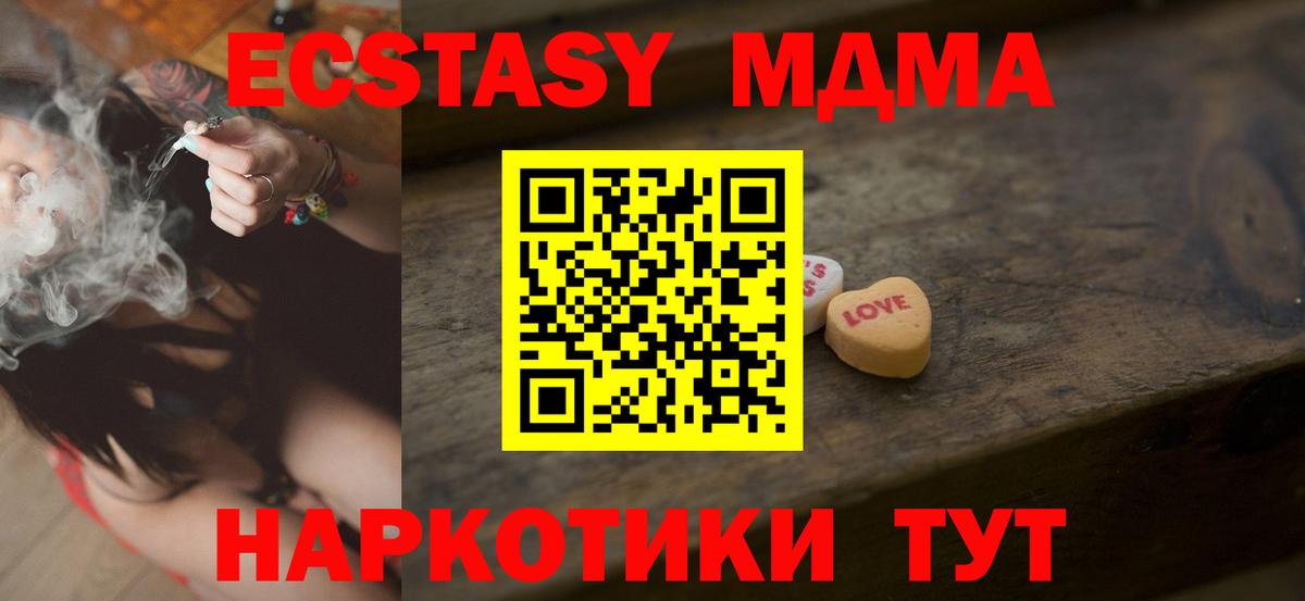 Экстази Philipp Plein  Экстази 280мг  Вход с VPN  ЭКСТАЗИ  Троицк 