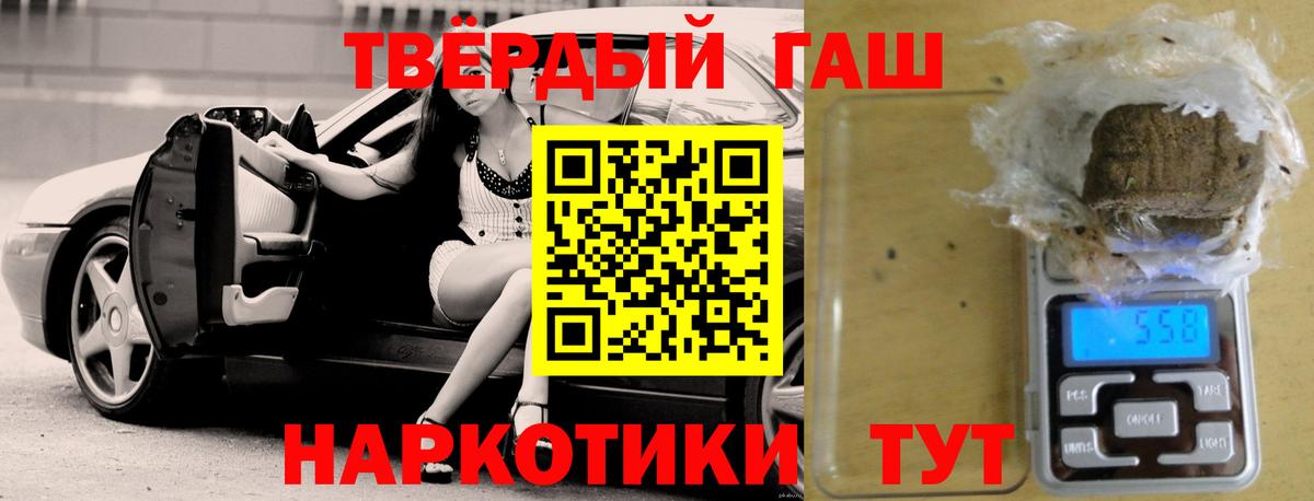Троицк  ГАШ  Вход с VPN  Гашиш ice o lator  Гашиш Premium 