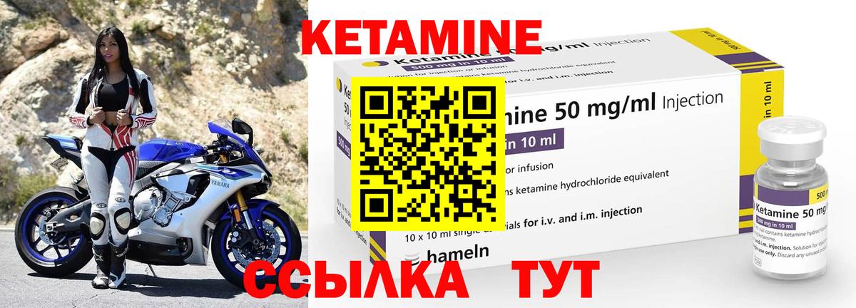 КЕТАМИН VHQ  КЕТАМИН VHQ  Вход с VPN  Троицк 