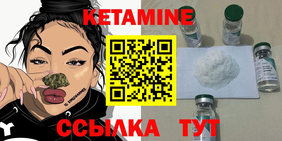 Кетамин ketamine Троицк