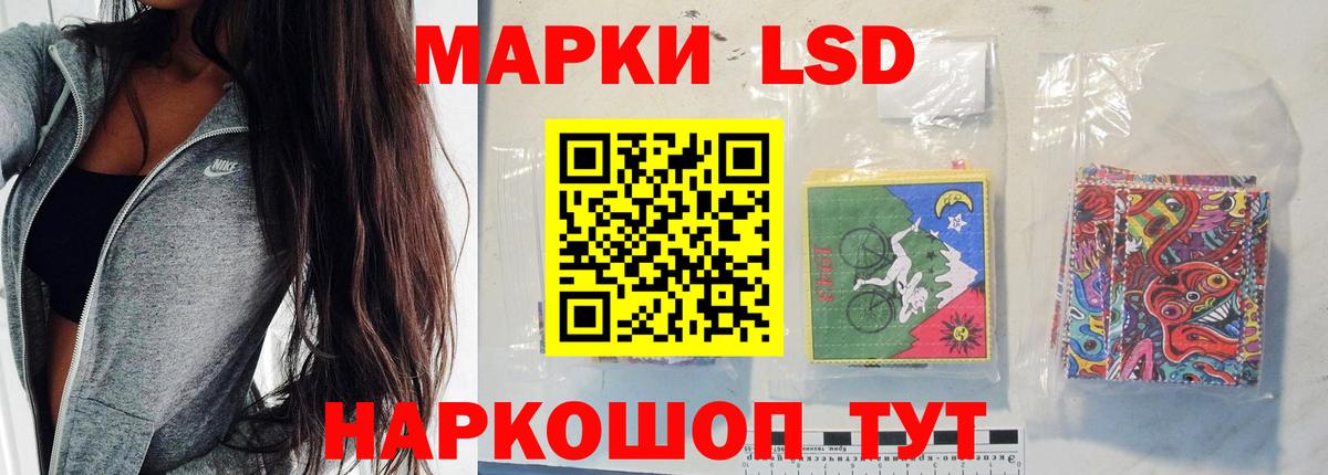 ЛСД экстази кислота Троицк