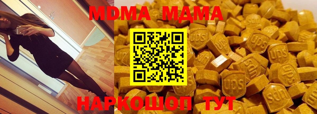 MDMA кристаллы Троицк