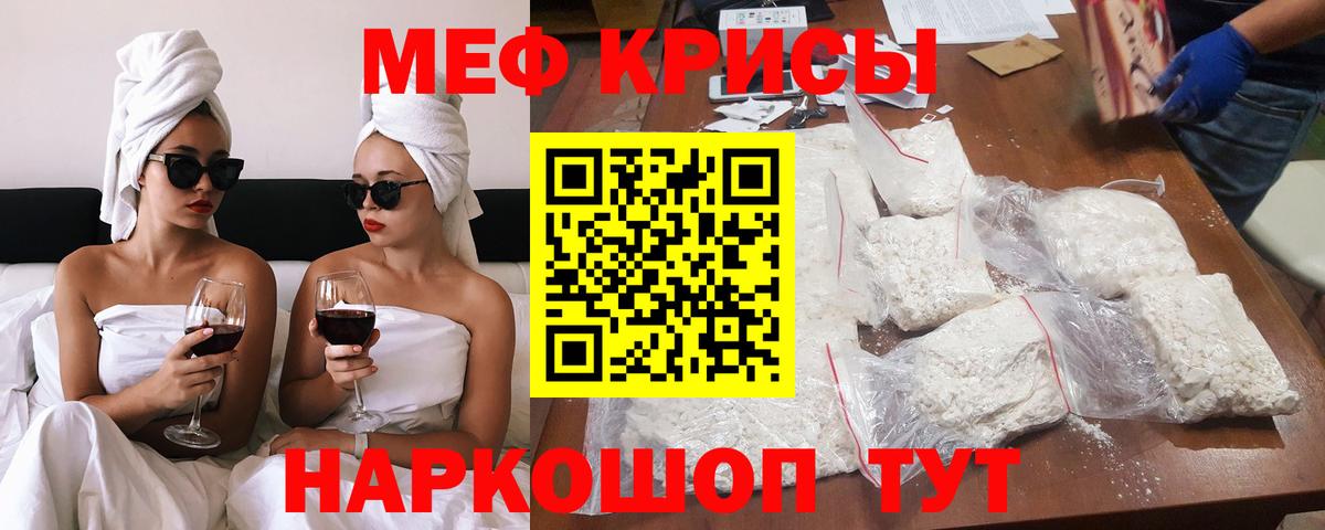 МЕФ  МЕФ VHQ  Вход с VPN  Троицк 