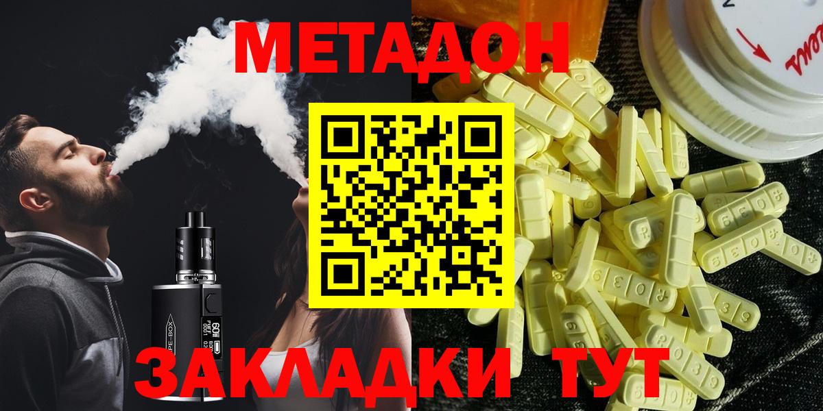 kraken как войти  Вход с VPN  МЕТАДОН кристалл  Троицк  МЕТАДОН methadone 