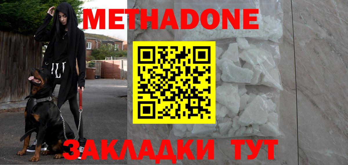 Метадон VHQ Троицк