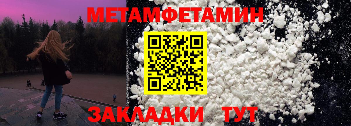 Метамфетамин Декстрометамфетамин 99.9%  Метамфетамин Декстрометамфетамин 99.9%  Троицк  Метамфетамин  Вход с VPN 