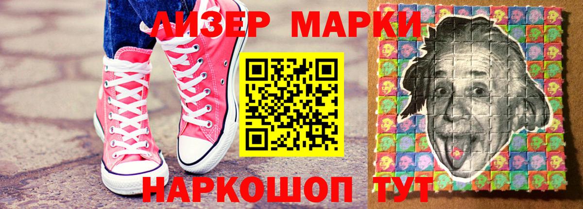 Марки 25I-NBOMe 1500мкг  Вход с VPN  Марки 25I-NBOMe 1500мкг  Марки 25I-NBOMe  Троицк 
