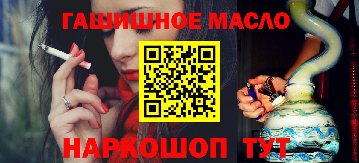 Дистиллят ТГК вейп  Вход с VPN  Дистиллят ТГК THC oil  Троицк 
